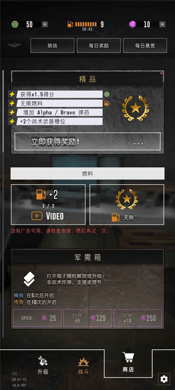 指挥官歌利亚手游v0.8.407(3)