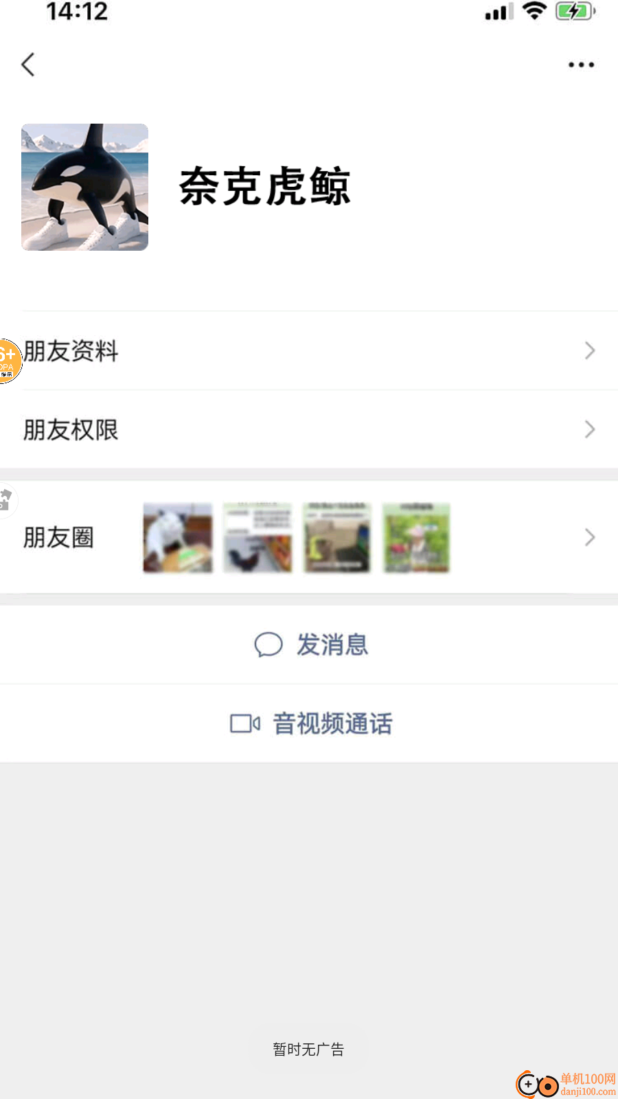 神梗来闯关手游