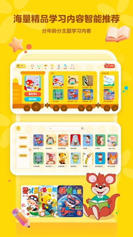 红袋鼠爱悦读手机版v1.0.0 2