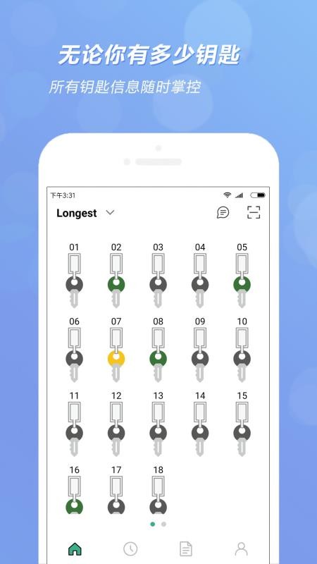全匙官网版v1.1.36 4