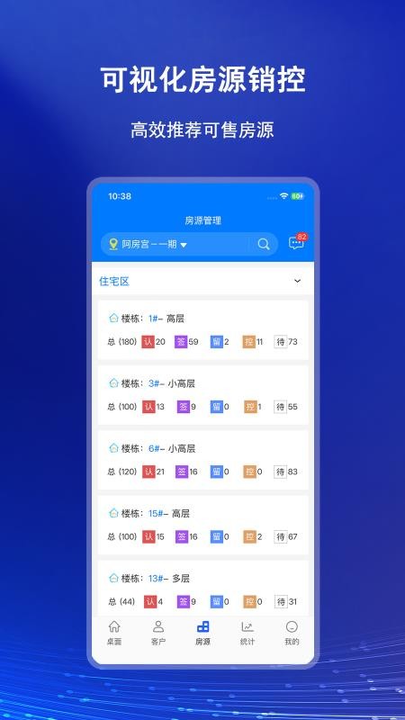 世诚云客最新版v3.20.16 2