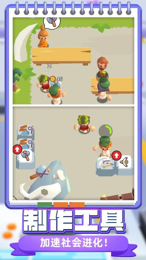 进化之路游戏v1.0.1(3)