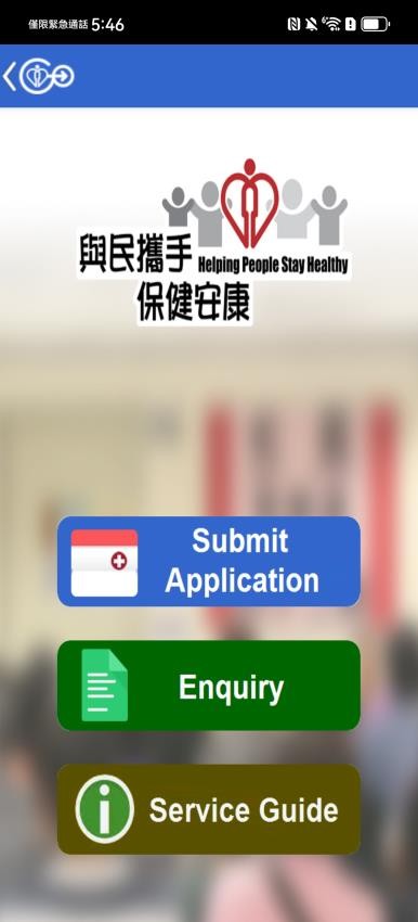 HA Go最新版v2.30.0(3)