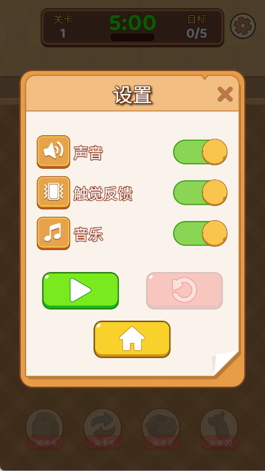 串烧连连分游戏v1.0 4