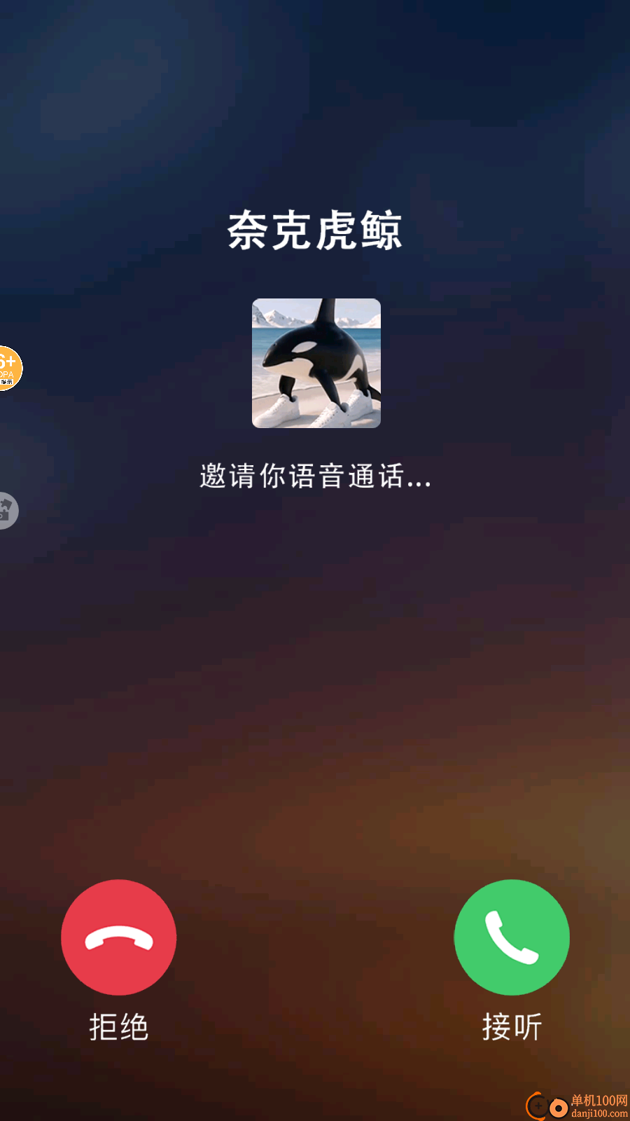 神梗来闯关手游