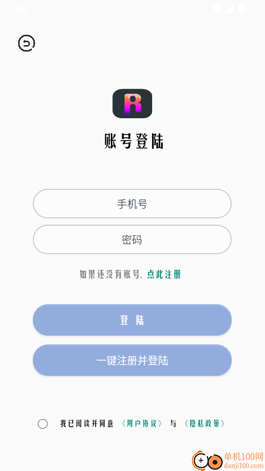 超广角大师手机版