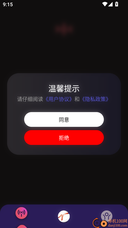 睿玛畅联最新版