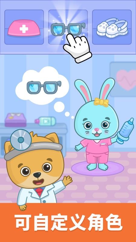 比米布模拟小队官网版v2.0.0 2