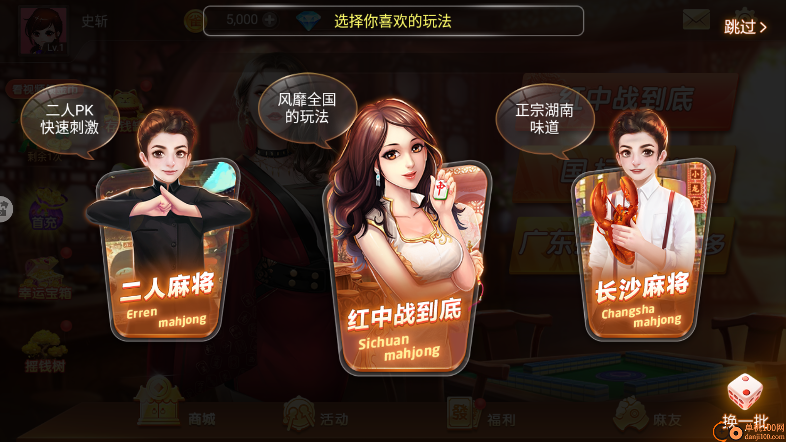 欢乐麻将全集手游