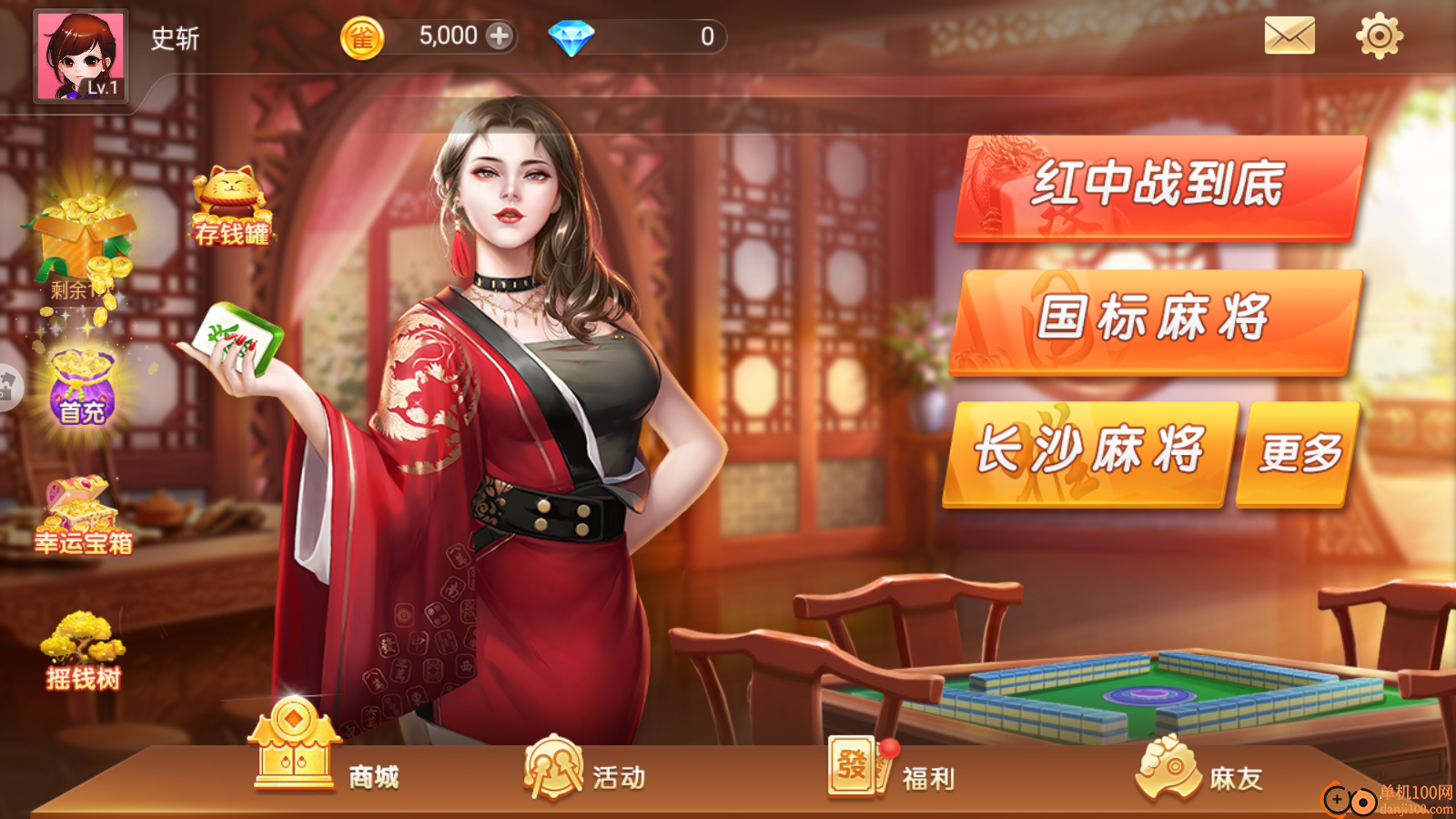 欢乐麻将全集手游