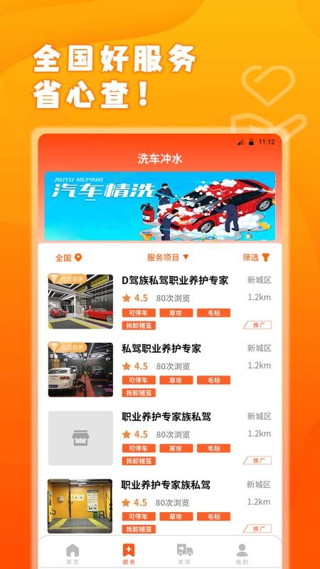 易程牧运客户端v1.0.0(2)