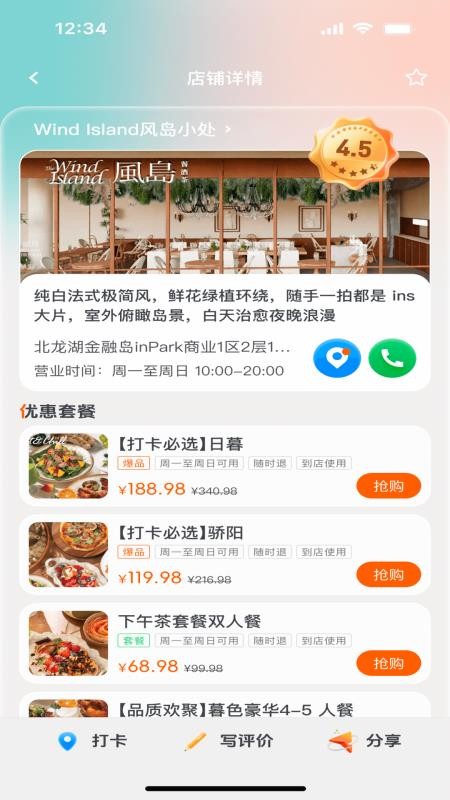 安集生活免费版APPv1.5.3(2)
