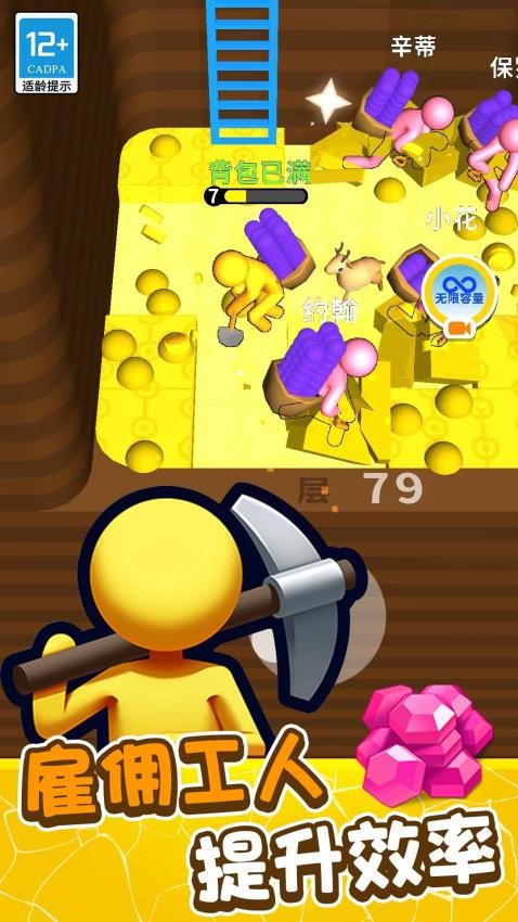 疯狂冲击手游v1.0.1 4