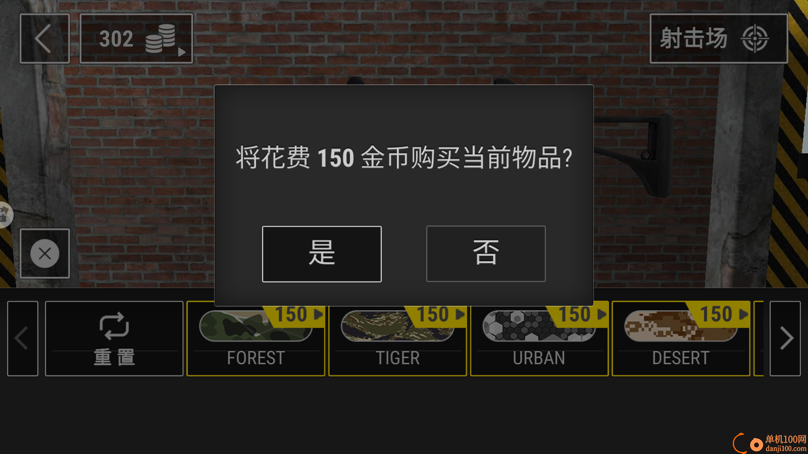 我的枪械模拟器手游