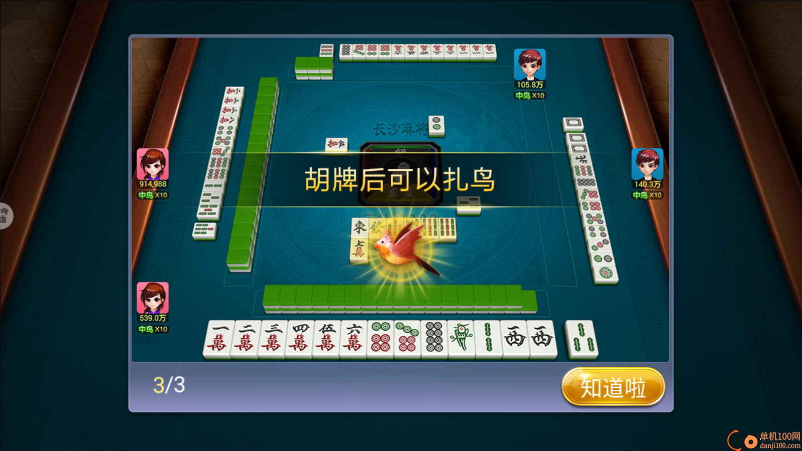 欢乐麻将全集手游vivo版