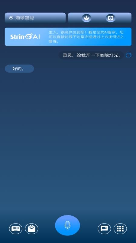 翠灵AI免费版