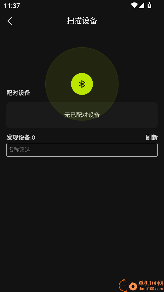 星汉物联客户端