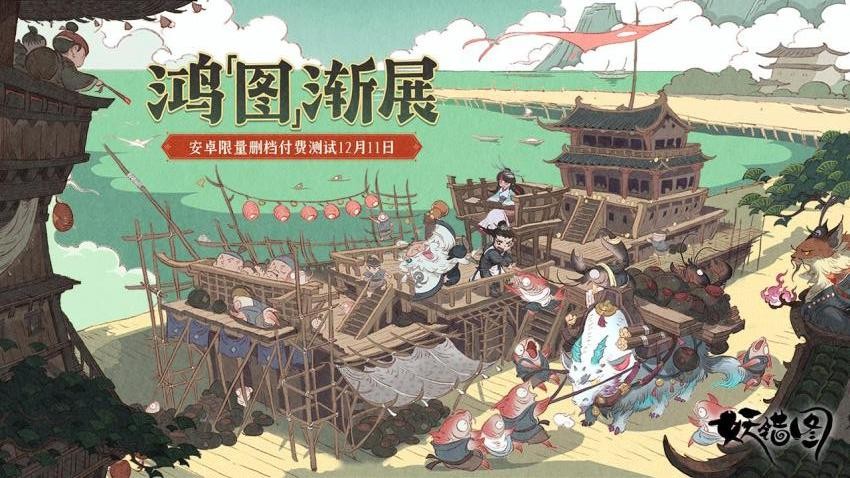 妖错图游戏v0.3.2 4