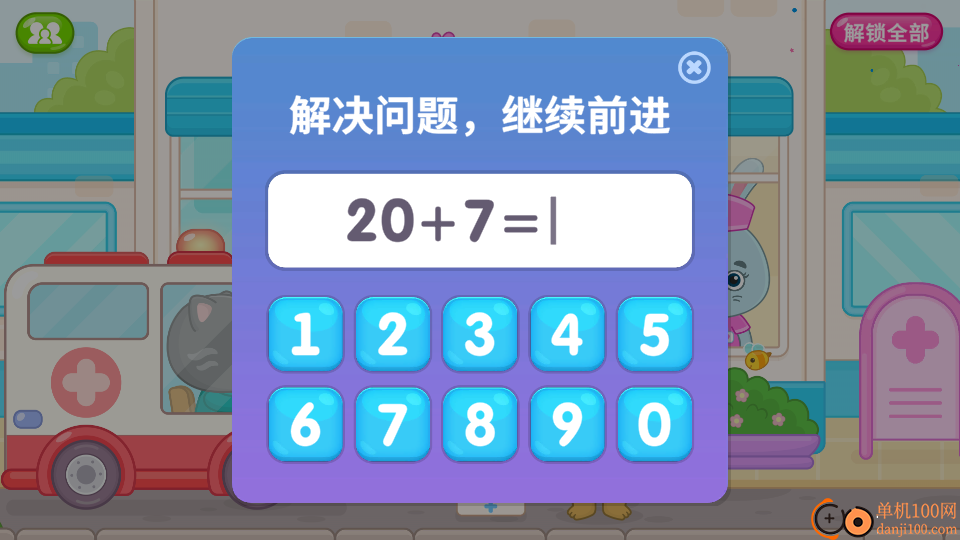 比米布模拟小队官网版