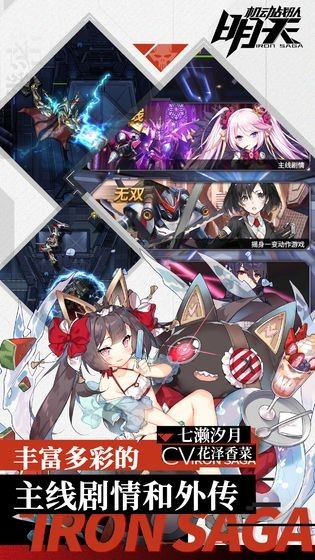 机动战队明天游戏v1.1.0 1