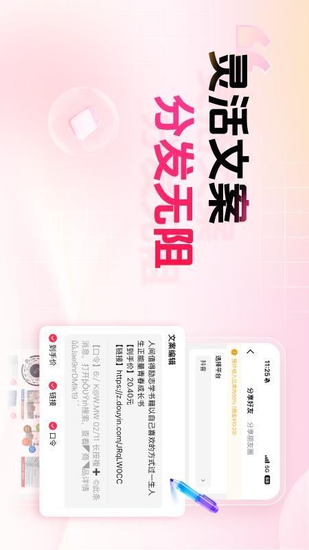 好货有佣官网版v1.1.0(2)