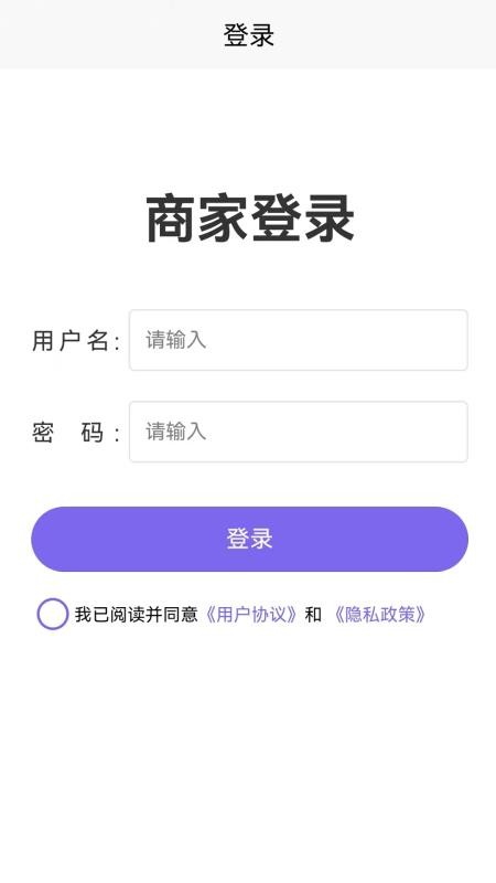 未来社区e家商家端官方版v1.0.3(4)