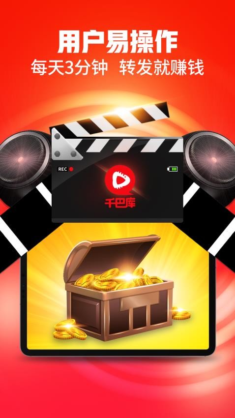 千巴库免费版v5.0.2(4)