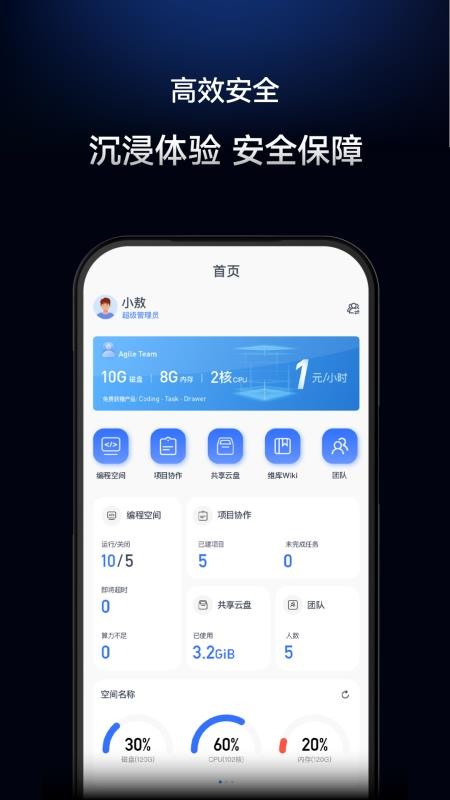 敖行客官网版v1.0.0 2