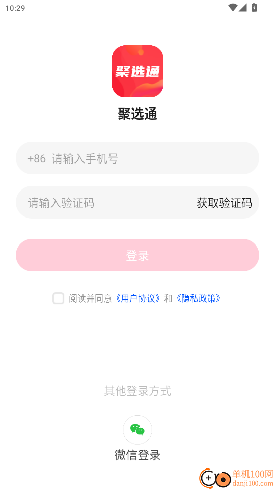 聚选通APP最新版