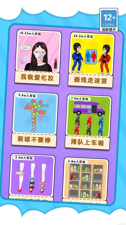 划线小达人手游v1.0.0 4