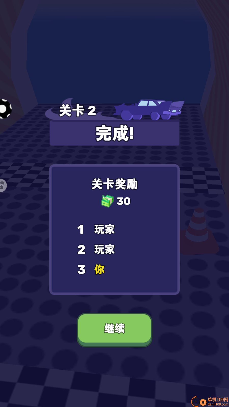 疯狂小汽车手游