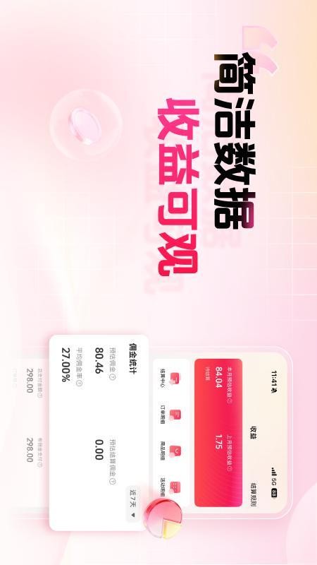 好货有佣官网版v1.1.0(1)