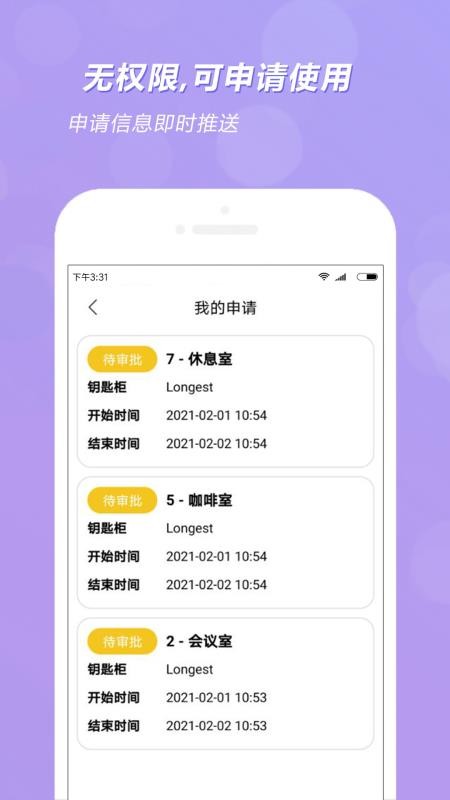 全匙官网版v1.1.36 1