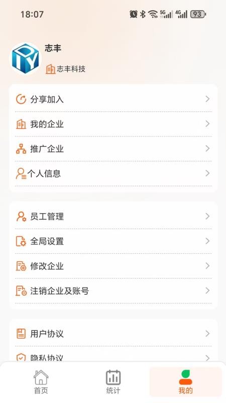 搞定开单官网版v1.0.3 1