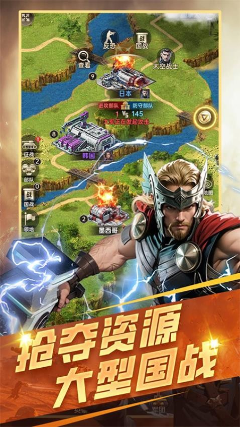 黎明战线手游v1.0.0 5