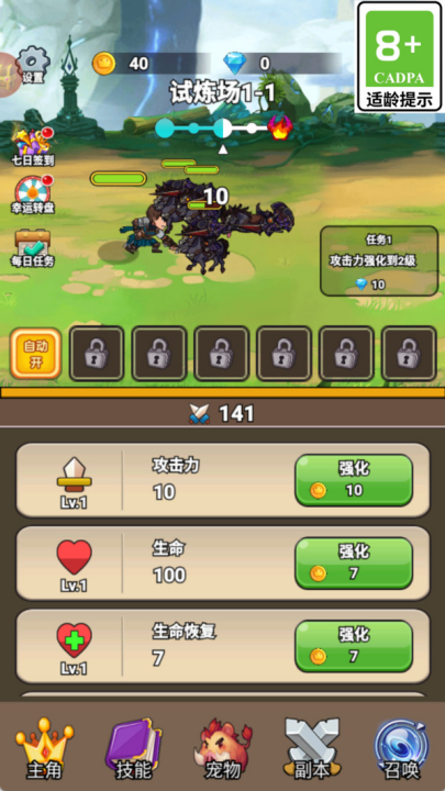 神剑防卫战游戏v1.0.1 4