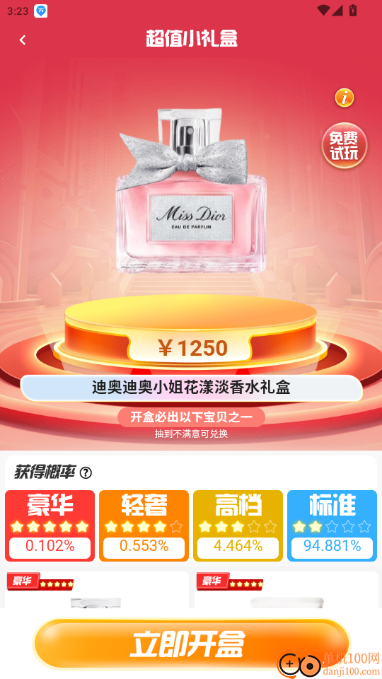 火花优选官方版APP