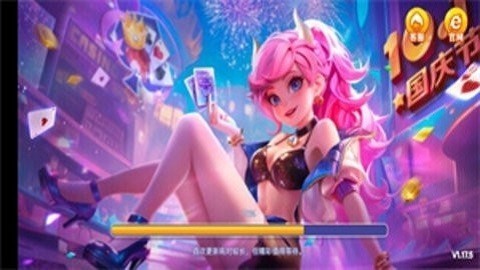 一慶棋牌官方正版v6.1.1 1