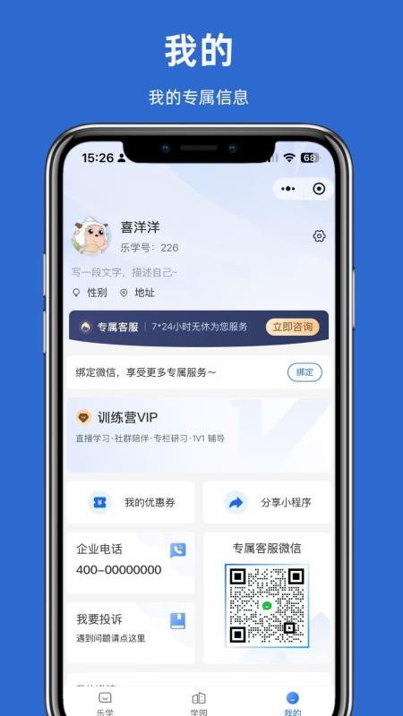 太股学园官方版v1.2.1 2