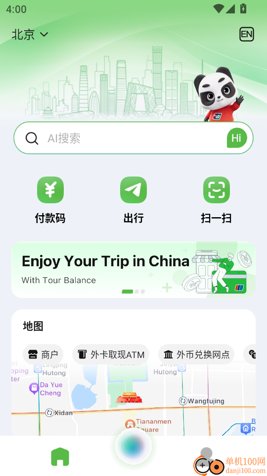 Nihao China官方版