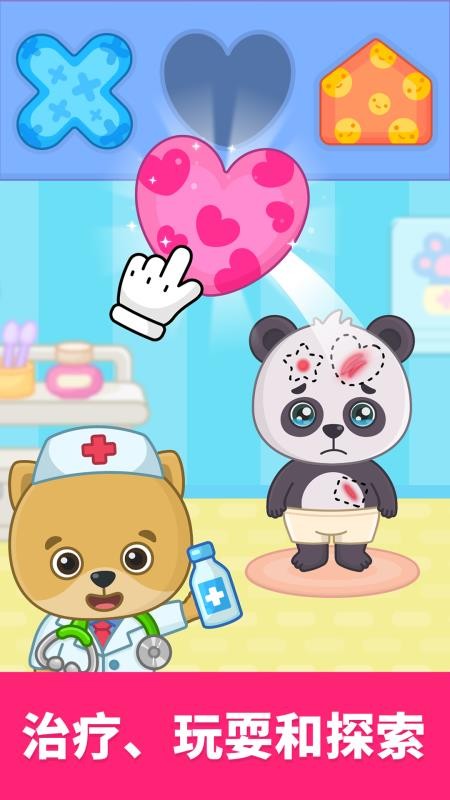 比米布模拟小队官网版v2.0.0 4