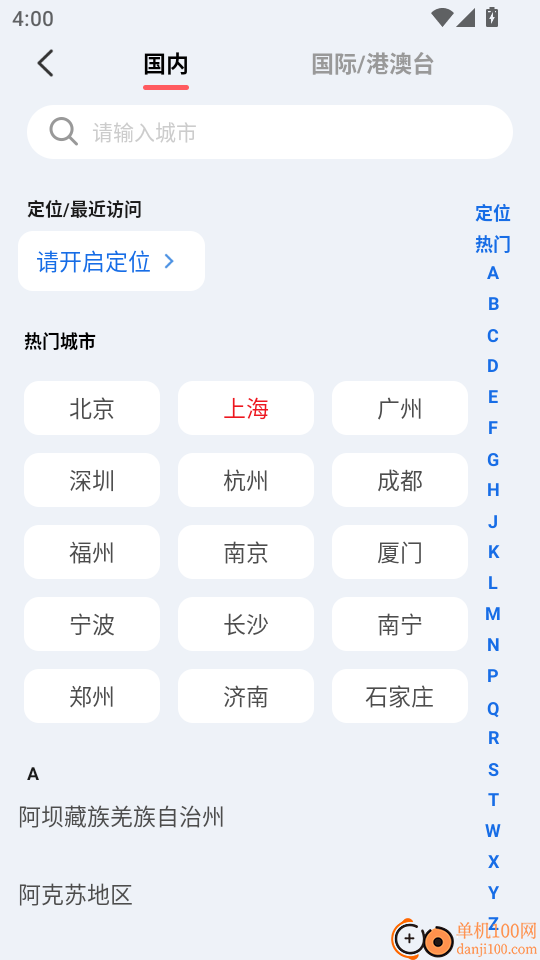 Nihao China官方版