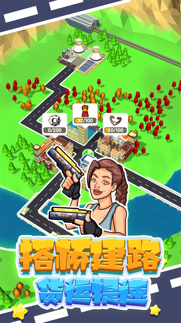 铺路我最强手游v1.0.0 2