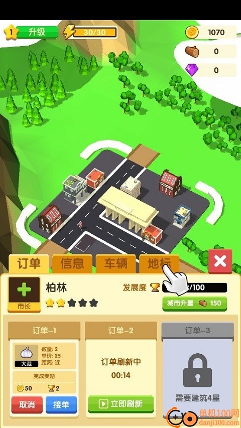 铺路我最强手游