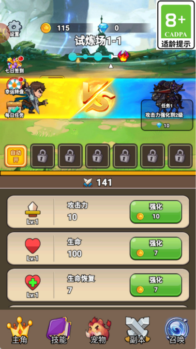 神剑防卫战游戏v1.0.1 3