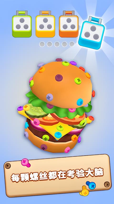 发泄解压捏捏乐手游v1.0.2 4