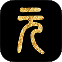 元蒙排盘手机版