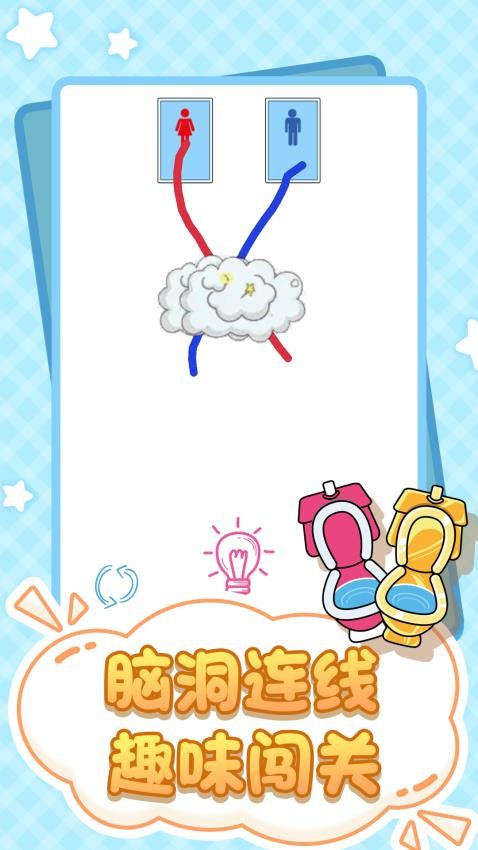 解压不停歇手游v1.0.2 4