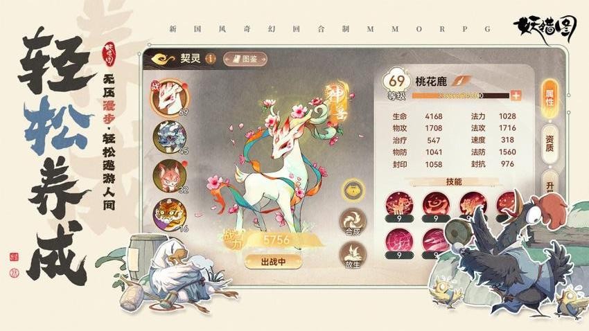 妖错图游戏v0.3.2 2