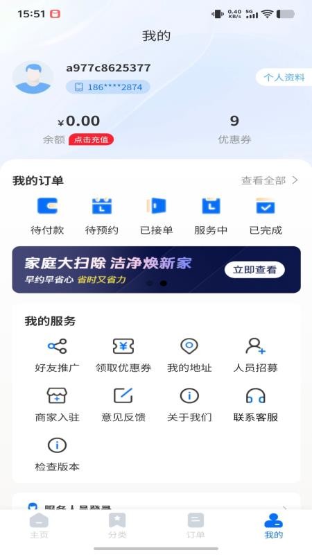 家洲app官方版v2.1.2(1)